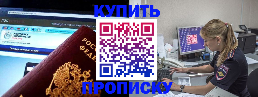 временная регистрация адрес в Мантурово