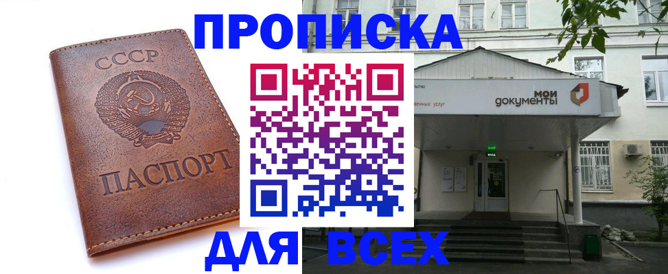 прописка от собственника в Мантурово