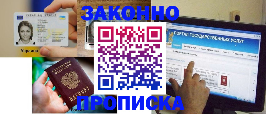 временная регистрация для всех в Мантурово