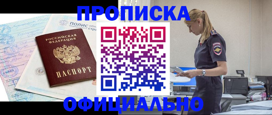 прописка ребенка в Мантурово