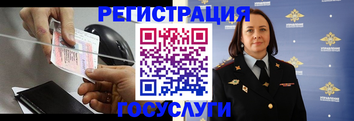 временная регистрация 2025 в Мантурово