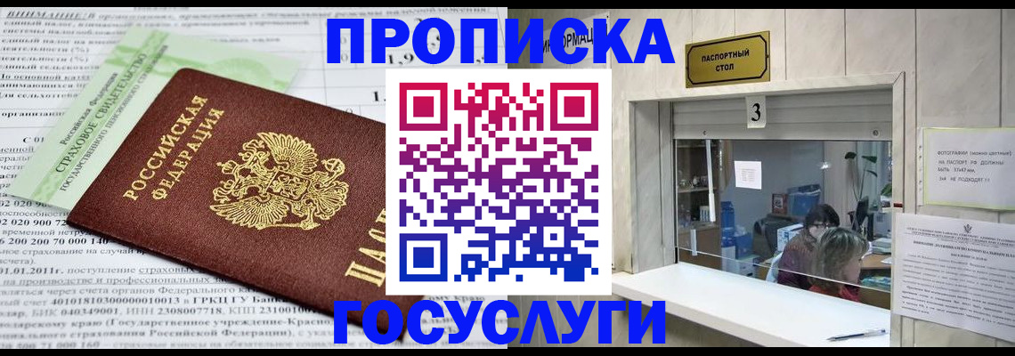 временная регистрация купить в Мантурово